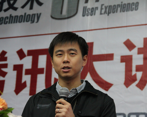 腾讯通平台部高级技术总监庄泗华演讲