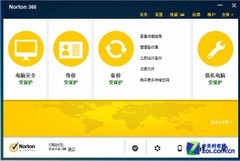 性能节节提升 诺顿360安全特警6.0评测 
