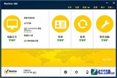性能节节提升 诺顿360安全特警6.0评测 