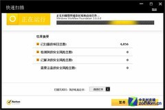 性能节节提升 诺顿360安全特警6.0评测 