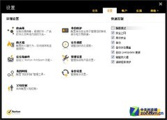 性能节节提升 诺顿360安全特警6.0评测 