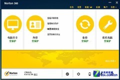 性能节节提升 诺顿360安全特警6.0评测 