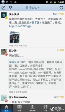 中兴Light Tab 2评测 
