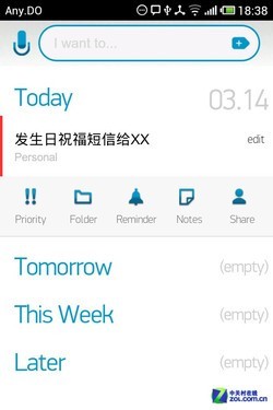 拒绝混乱无序 Android日程工具Any.DO评测 