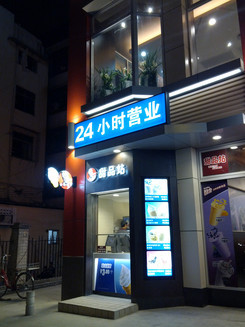 华为Ascend P1样张
