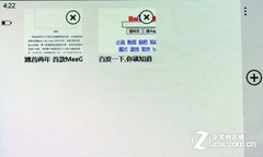 Mango十大改进挑战iOS5 三星Omnia 7评测 