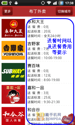 布丁外卖首页快餐浏览界面