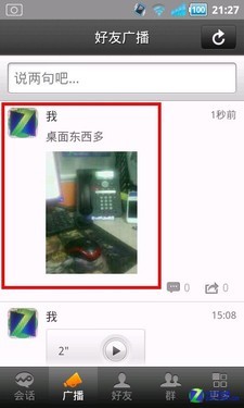 自由沟通Wo说了算 沃友iPhone版评测 
