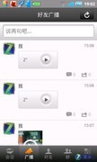 自由沟通Wo说了算 沃友iPhone版评测 