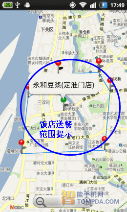 掌上肯德基附近功能界面