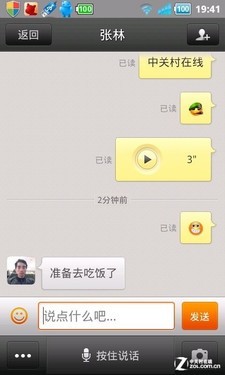 自由沟通Wo说了算 沃友iPhone版首测 