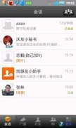 自由沟通Wo说了算 沃友iPhone版评测 