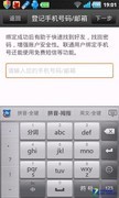 自由沟通Wo说了算 沃友iPhone版评测 