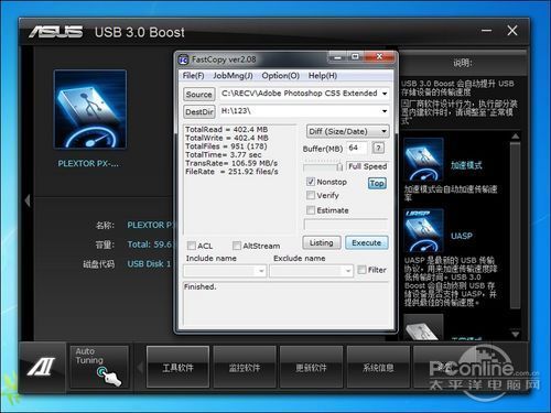 全新升级乐趣无限！华硕主流最强Z77评测