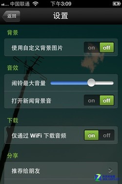 手机闹钟App进化史：拿什么拯救我的早晨 