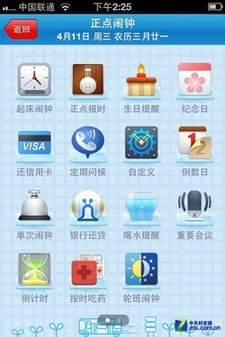手机闹钟App进化史：拿什么拯救我的早晨 