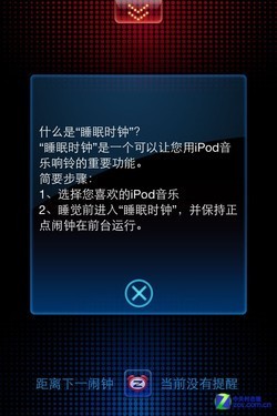 手机闹钟App进化史：拿什么拯救我的早晨 
