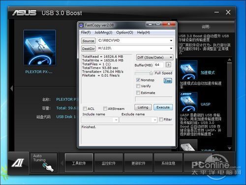 全新升级乐趣无限！华硕主流最强Z77评测
