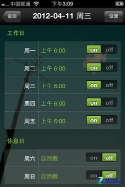 手机闹钟App进化史：拿什么拯救我的早晨 