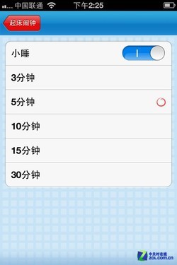手机闹钟App进化史：拿什么拯救我的早晨 