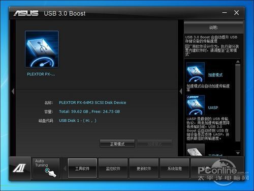 全新升级乐趣无限！华硕主流最强Z77评测
