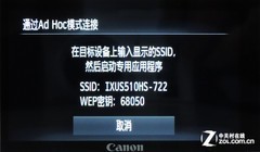 佳能IXUS 510 HS评测 