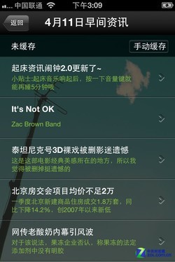 手机闹钟App进化史：拿什么拯救我的早晨 