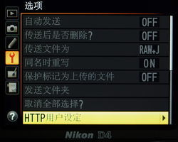 光荣与梦想 尼康D4数码单反相机全天候体验