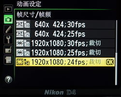 光荣与梦想 尼康D4数码单反相机全天候体验