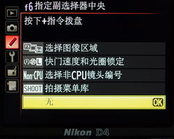光荣与梦想 尼康D4数码单反相机全天候体验