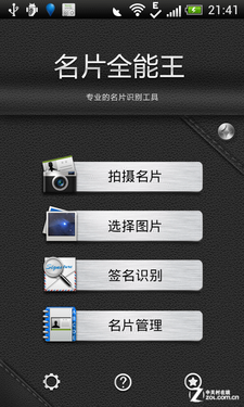 配备新浪微博按键 HTC One V行货版评测 