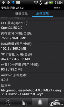 配备新浪微博按键 HTC One V行货版评测 