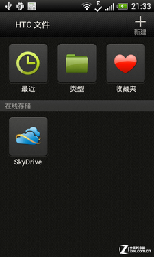 配备新浪微博按键 HTC One V行货版评测 