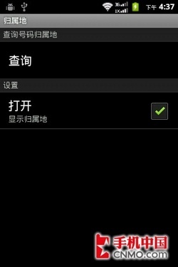 酷派5210 