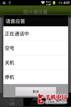 酷派5210 