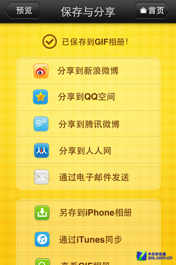 告别PS 堪比专业后期的手机拍照技巧 