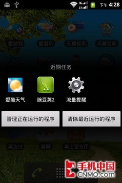 酷派5210 