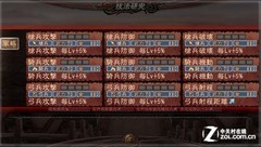 剑指系列之最强 三国志12详细解析前瞻 