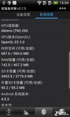 低价Sense 4.0a新街机 HTC新渴望V评测 