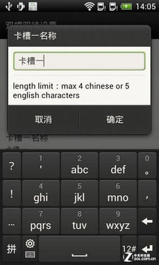 低价Sense 4.0a新街机 HTC新渴望V评测 