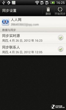 低价Sense 4.0a新街机 HTC新渴望V评测 