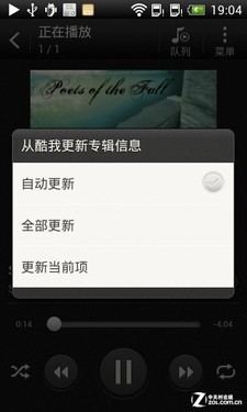 低价Sense 4.0a新街机 HTC新渴望V评测 