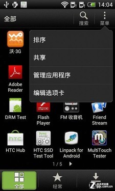 HTC新渴望V评测 