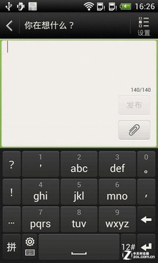 低价Sense 4.0a新街机 HTC新渴望V评测 