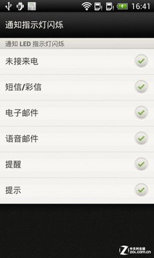 低价Sense 4.0a新街机 HTC新渴望V评测 