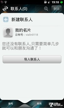 以少胜多 大黄蜂不需要的七类手机软件 