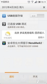 骁龙vsTegra3 One X/PadFone/小米对比 