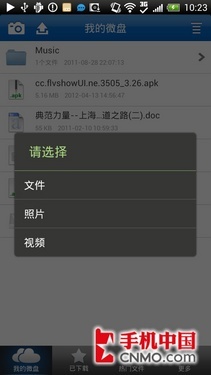 HTC One X 