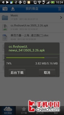 HTC One X 