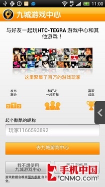 HTC One X 